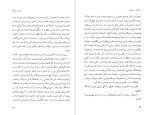 دانلود کتاب دیوانگی در بروکلین خجسته کیهان (PDF📁) 359 صفحه-1