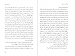 دانلود کتاب دیوانگی در بروکلین خجسته کیهان (PDF📁) 359 صفحه-1