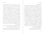 دانلود کتاب دیوانگی در بروکلین خجسته کیهان (PDF📁) 359 صفحه-1