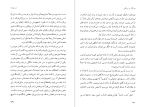 دانلود کتاب دیوانگی در بروکلین خجسته کیهان (PDF📁) 359 صفحه-1