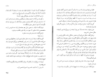 دانلود کتاب دیوانگی در بروکلین خجسته کیهان (PDF📁) 359 صفحه-1