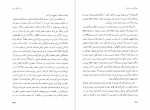 دانلود کتاب دیوانگی در بروکلین خجسته کیهان (PDF📁) 359 صفحه-1