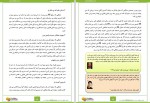 دانلود کتاب راز درمان تمام بیماری های من مسعود علی نژاد (PDF📁) 53 صفحه-1