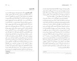 دانلود کتاب راهنمای علم اقتصاد از الف تا ی متیو بیشاپ (PDF📁) 562 صفحه-1