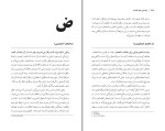 دانلود کتاب راهنمای علم اقتصاد از الف تا ی متیو بیشاپ (PDF📁) 562 صفحه-1