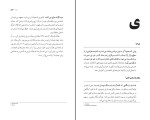 دانلود کتاب راهنمای علم اقتصاد از الف تا ی متیو بیشاپ (PDF📁) 562 صفحه-1