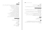 دانلود کتاب راهنمای معلم زیست شناسی پایه دهم (PDF📁) 164 صفحه-1