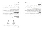 دانلود کتاب راهنمای معلم زیست شناسی پایه دهم (PDF📁) 164 صفحه-1