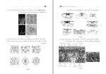 دانلود کتاب راهنمای معلم زیست شناسی پایه دهم (PDF📁) 164 صفحه-1