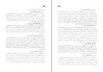 دانلود کتاب راهنمای معلم زیست شناسی پایه دهم (PDF📁) 164 صفحه-1