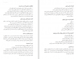 دانلود کتاب راه طولانی خانه محمد محبی (PDF📁) 110 صفحه-1
