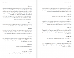 دانلود کتاب راه طولانی خانه محمد محبی (PDF📁) 110 صفحه-1