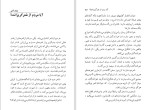 دانلود کتاب رسالت هنر مصطفی رحیمی (PDF📁) 103 صفحه-1