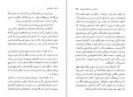 دانلود کتاب رسالت هنر مصطفی رحیمی (PDF📁) 103 صفحه-1