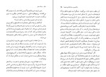 دانلود کتاب رسالت هنر مصطفی رحیمی (PDF📁) 103 صفحه-1