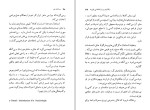 دانلود کتاب رسالت هنر مصطفی رحیمی (PDF📁) 103 صفحه-1