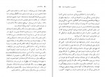 دانلود کتاب رسالت هنر مصطفی رحیمی (PDF📁) 103 صفحه-1