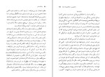 دانلود کتاب رسالت هنر مصطفی رحیمی (PDF📁) 103 صفحه-1