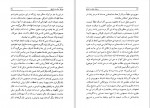 دانلود کتاب روابط حکمت اشراق و فلسفه ایران باستان عبدالمحمد روح بخشان (PDF📁) 131 صفحه-1