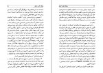 دانلود کتاب روابط حکمت اشراق و فلسفه ایران باستان عبدالمحمد روح بخشان (PDF📁) 131 صفحه-1