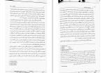 دانلود کتاب روانشناسی سالمندی عبدالله معتمدی (PDF📁) 115 صفحه-1