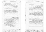 دانلود کتاب روانشناسی سالمندی عبدالله معتمدی (PDF📁) 115 صفحه-1