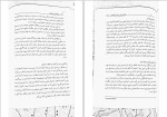 دانلود کتاب روانشناسی سالمندی عبدالله معتمدی (PDF📁) 115 صفحه-1