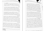 دانلود کتاب روانشناسی سالمندی عبدالله معتمدی (PDF📁) 115 صفحه-1