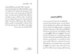 دانلود کتاب روانکاوی وجودی ژان پل سارتر (PDF📁) 163 صفحه-1