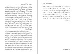 دانلود کتاب روانکاوی وجودی ژان پل سارتر (PDF📁) 163 صفحه-1