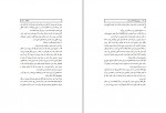 دانلود کتاب روح، روان، احساس، جسم ايجاد تعادل و هارمونی محسن بهشتی پور (PDF📁) 500 صفحه-1