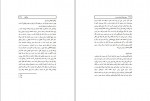 دانلود کتاب روح، روان، احساس، جسم ايجاد تعادل و هارمونی محسن بهشتی پور (PDF📁) 500 صفحه-1