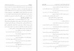 دانلود کتاب روح مجرد علامه محمدحسین حسینی طهرانی (PDF📁) 724 صفحه-1