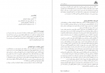 دانلود کتاب روش تحقیق رایانه ای حمید حسینی (PDF📁) 171 صفحه-1
