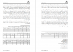دانلود کتاب روش تحقیق رایانه ای حمید حسینی (PDF📁) 171 صفحه-1