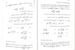 دانلود کتاب ریاضیات پایه لیدا فرخو (PDF📁) 278 صفحه-1