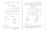 دانلود کتاب ریاضیات پایه لیدا فرخو (PDF📁) 278 صفحه-1