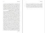 دانلود کتاب زناشوئی و اخلاق ابراهیم یونسی (PDF📁) 179 صفحه-1