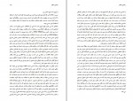 دانلود کتاب زناشوئی و اخلاق ابراهیم یونسی (PDF📁) 179 صفحه-1
