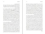 دانلود کتاب زناشوئی و اخلاق ابراهیم یونسی (PDF📁) 179 صفحه-1