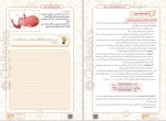 دانلود کتاب زیست کنکور گام آخر علیرضا سعیدی (PDF📁) 288 صفحه-1