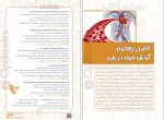 دانلود کتاب زیست کنکور گام آخر علیرضا سعیدی (PDF📁) 288 صفحه-1