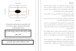 دانلود کتاب ساختار عالم طهمورث کارگر (PDF📁) 242 صفحه-1