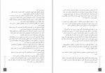 دانلود کتاب ساختن با ویروس همه گیر Covid-19 محمد جواد موسی زاده (PDF📁) 38 صفحه-1