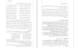 دانلود کتاب سبک شناسی 1 دکتر سیروس شمیسا (PDF📁) 178 صفحه-1