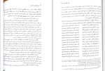 دانلود کتاب سبک شناسی 1 دکتر سیروس شمیسا (PDF📁) 178 صفحه-1