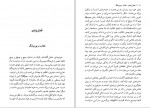 دانلود کتاب سرزمین اژدهای طلایی اسدالله امرایی (PDF📁) 362 صفحه-1
