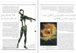 دانلود کتاب سرگذشت فلسفه حسن کامشاد (PDF📁) 241 صفحه-1