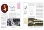 دانلود کتاب سرگذشت فلسفه حسن کامشاد (PDF📁) 241 صفحه-1