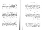 دانلود کتاب سطل شما چقدر پر است؟ منیژه جلالی (PDF📁) 115 صفحه-1